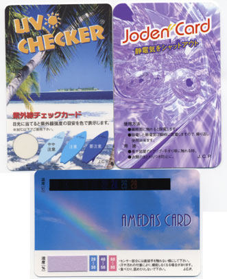 紫外線チェックカード｜静電気・除電カード｜アメダスカード