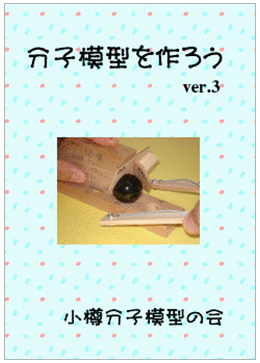 ���q�͌^����낤Ver.3